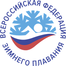Всероссийская федерация зимнего плавания